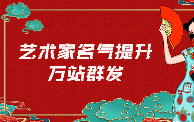 馆藏复制-哪些网站为艺术家提供了最佳的销售和推广机会？